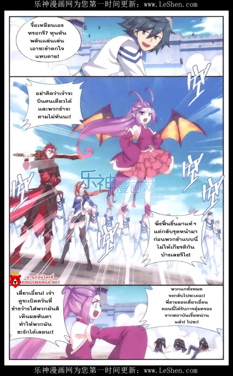 Doupo Cangqiong ตอนที่ 158 หน้า 17