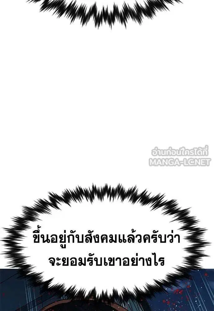 True Education ตอนที่ 216 หน้า 120