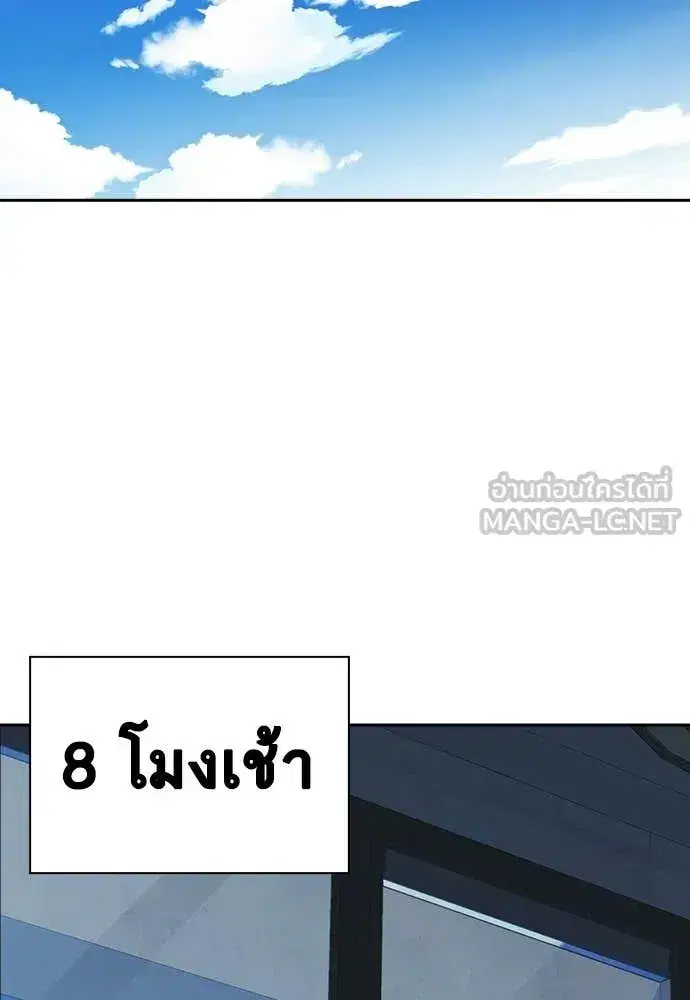 Study Group ตอนที่ 322 หน้า 127