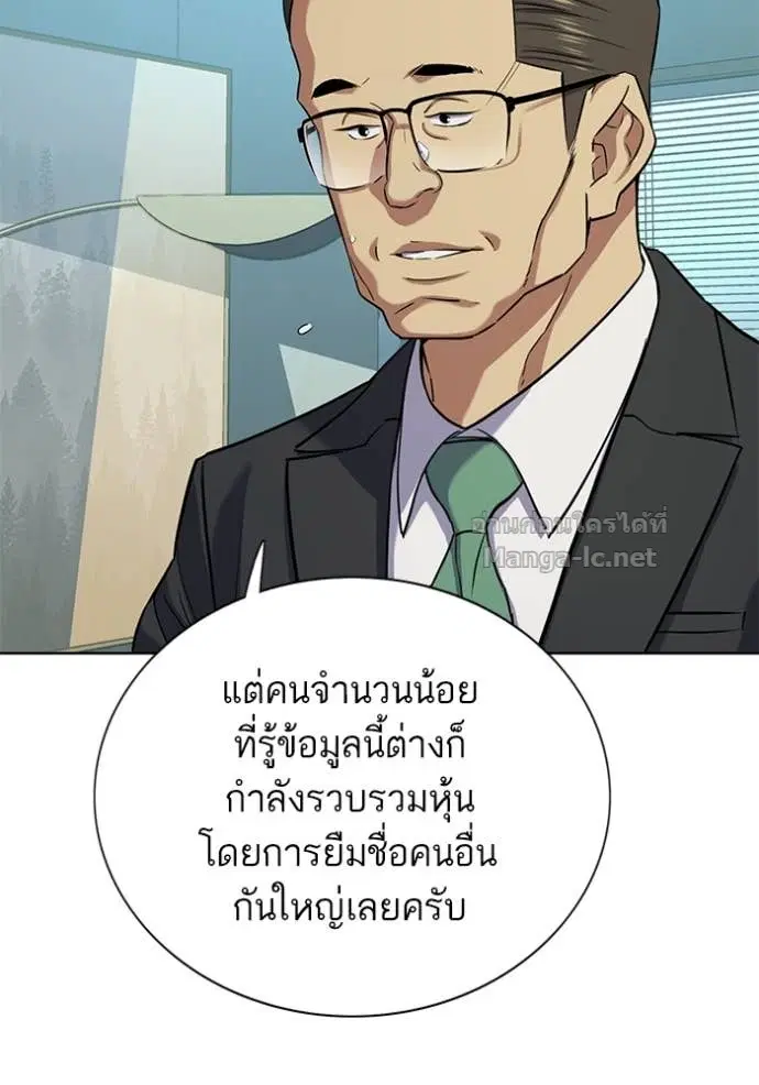 Reborn Rich ตอนที่ 106 หน้า 9