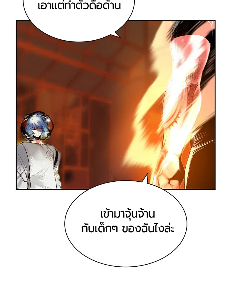 Jungle Juice ตอนที่ 28 หน้า 41