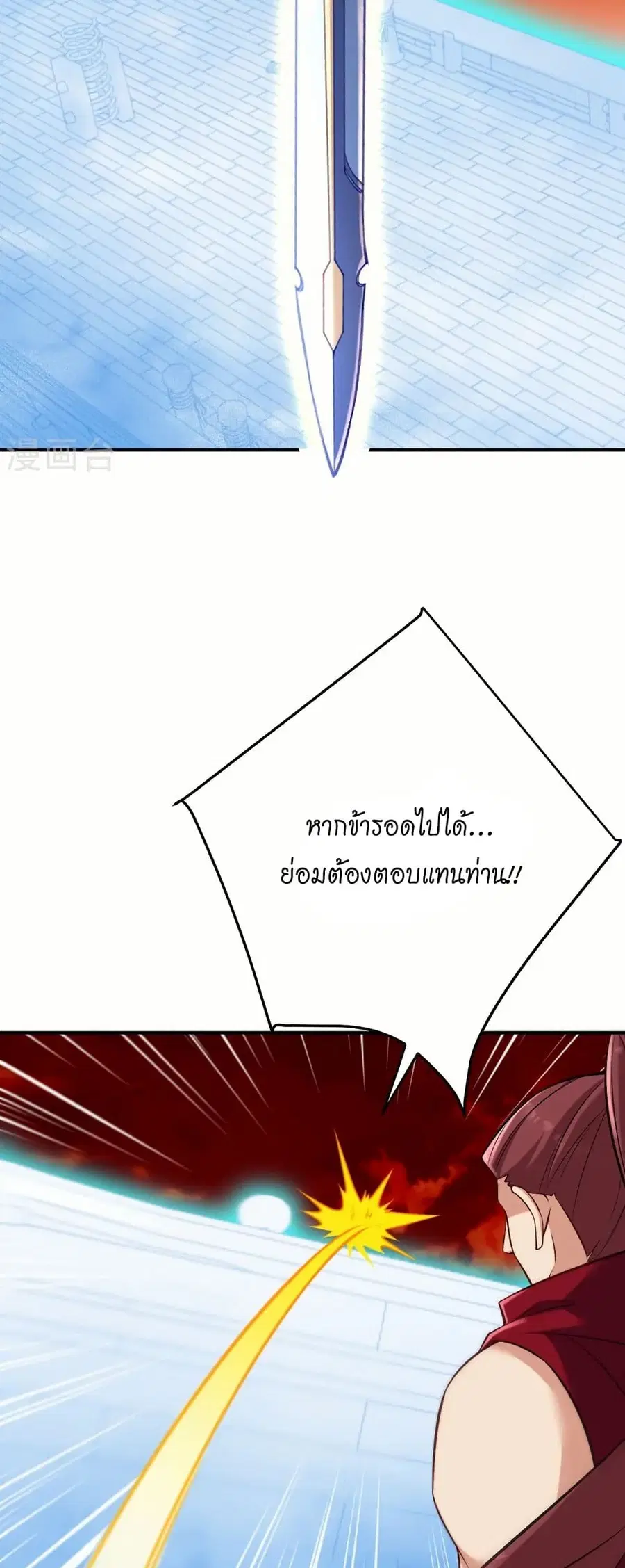 Against the Gods ตอนที่ 594 หน้า 17