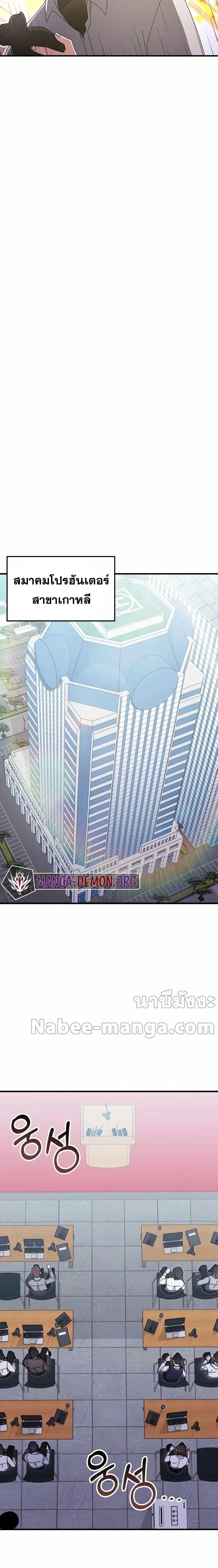 Transcension Academy สถาบันกวดวิชาสำหรับผู้เป็นเลิศ ตอนที่ 79 หน้า 18