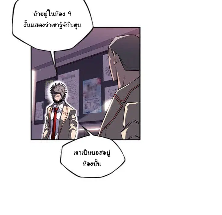 SuperNova ตอนที่ 74 หน้า 35