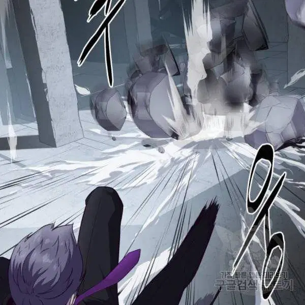 The Boy of Death ตอนที่ 137 หน้า 137