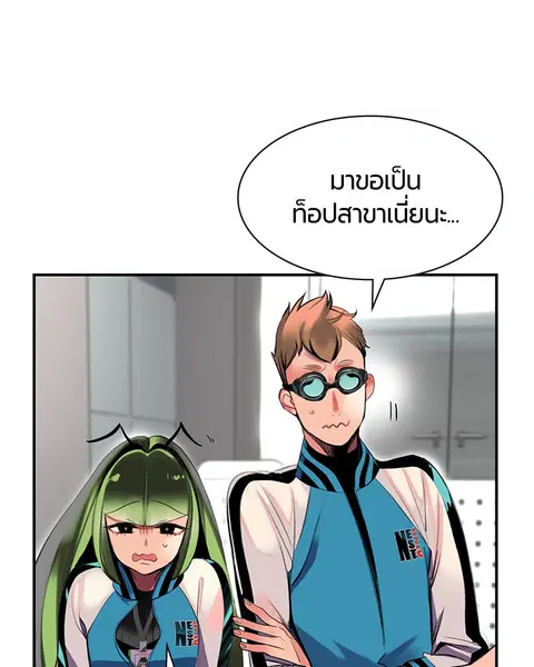 Jungle Juice ตอนที่ 6 หน้า 71
