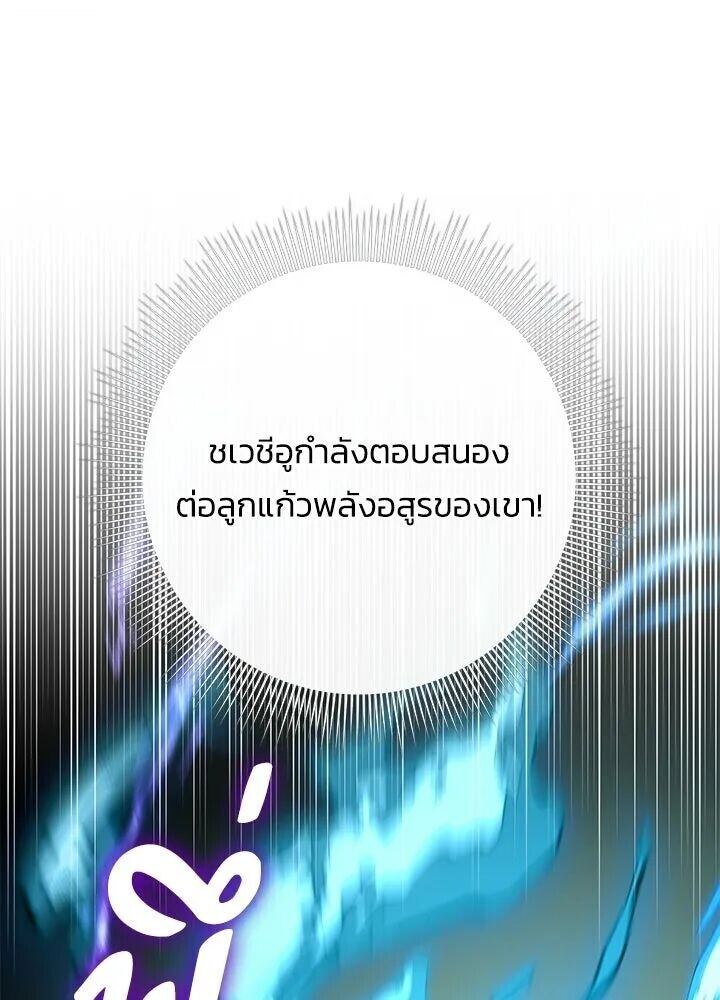 Night of the Ogre ตอนที่ 129 หน้า 176