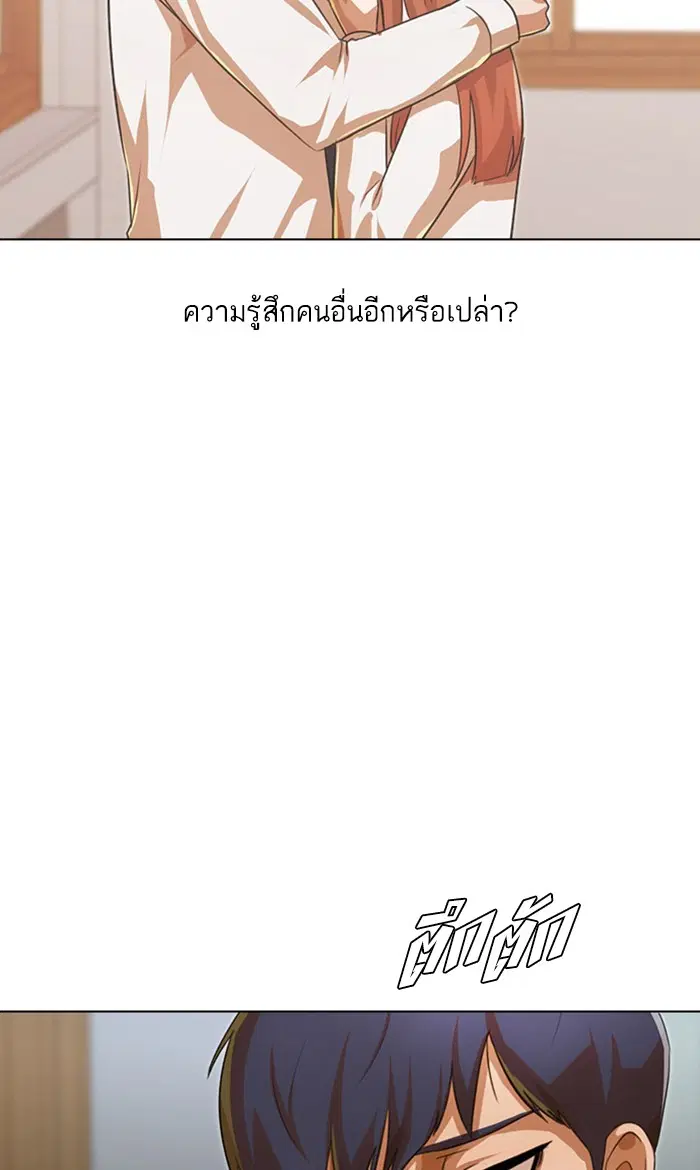 Random Chat ตอนที่ 123 หน้า 102