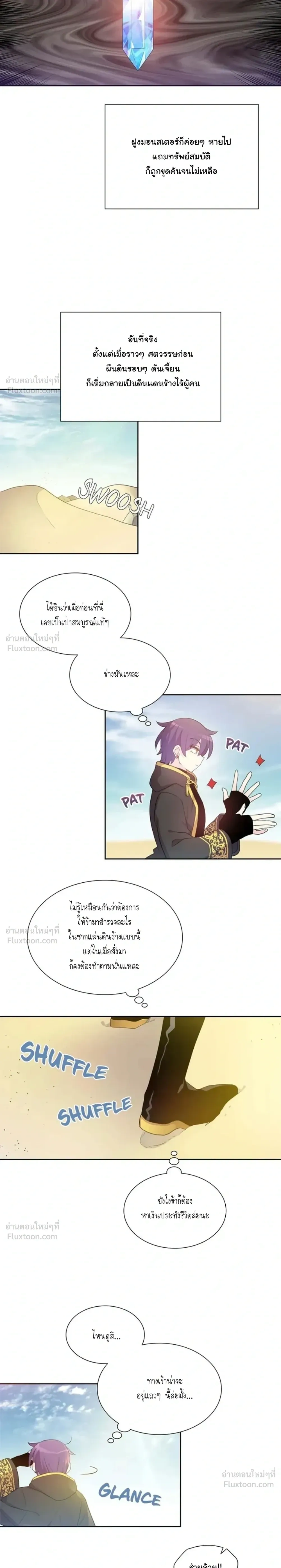 The Dungeon Raid Is Just a Side Quest – เควสต์ลับฉบับพิเศษสำหรับดันเจี้ยน ตอนที่ 1 หน้า 17