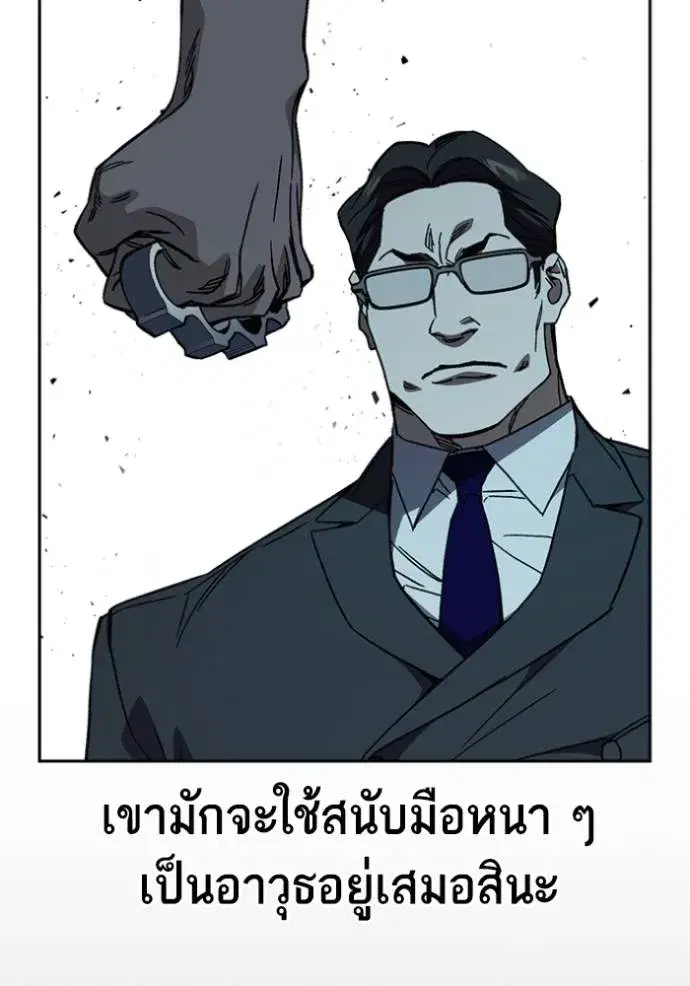 Study Group ตอนที่ 257 หน้า 77