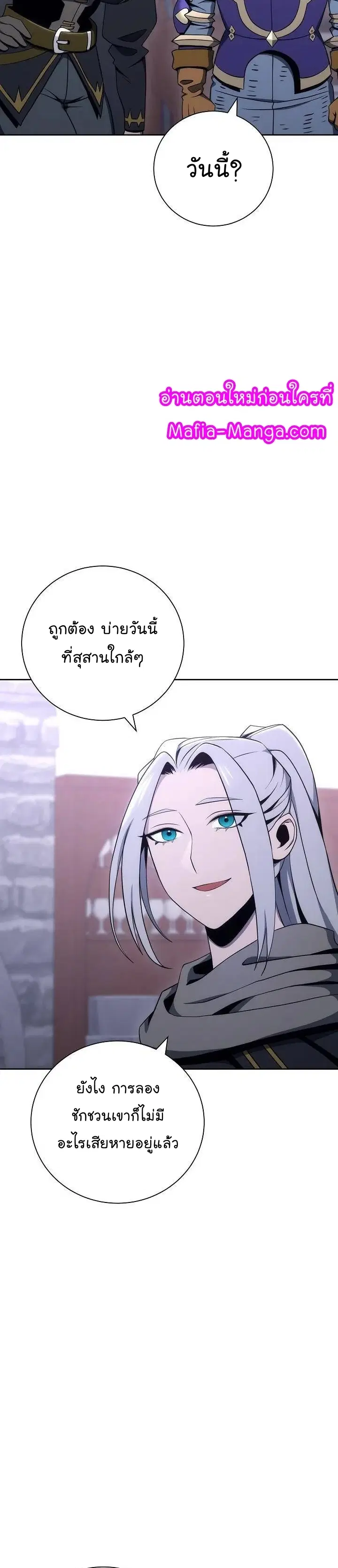 Skeleton Soldier ตอนที่ 170 หน้า 32