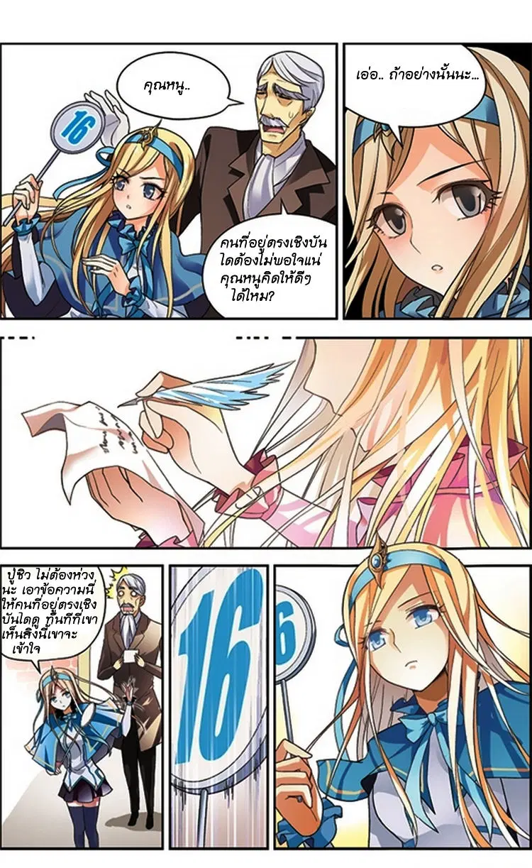 Panlong ตอนที่ 60 หน้า 7