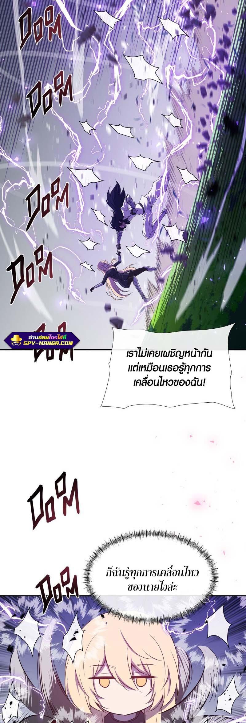 Retired Demon King จอมมารผู้ปลดเกษียณ ตอนที่ 13 หน้า 9