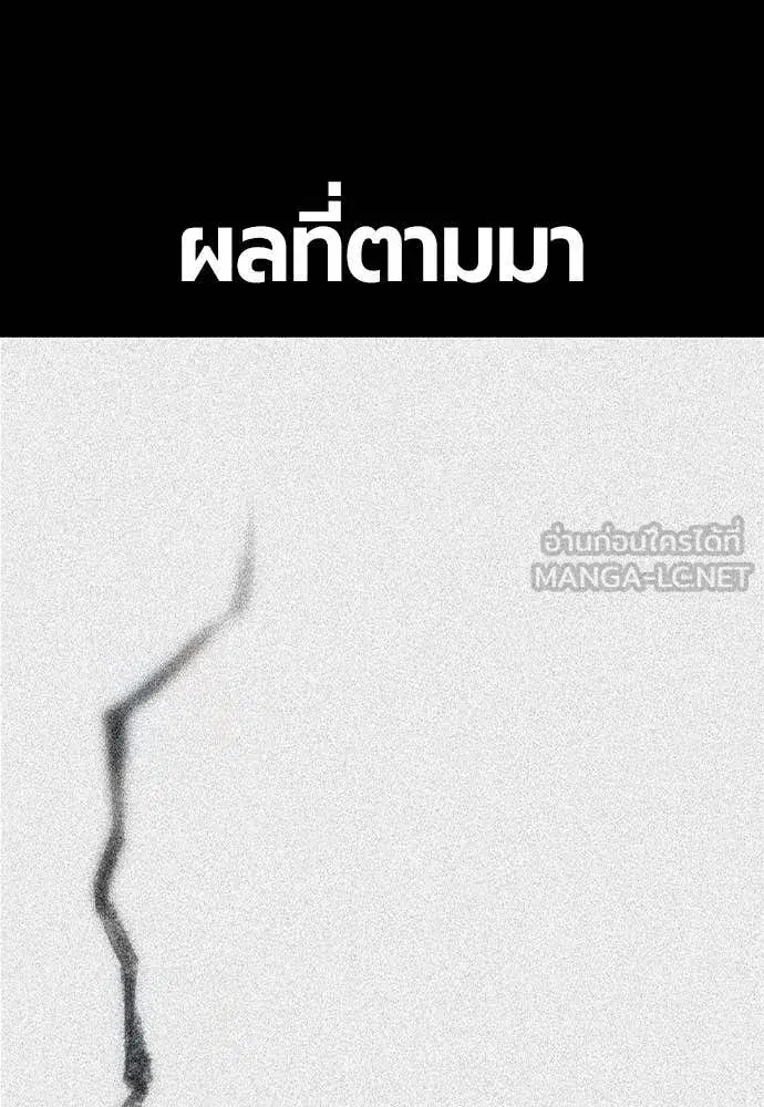 Jungle Juice ตอนที่ 154 หน้า 36