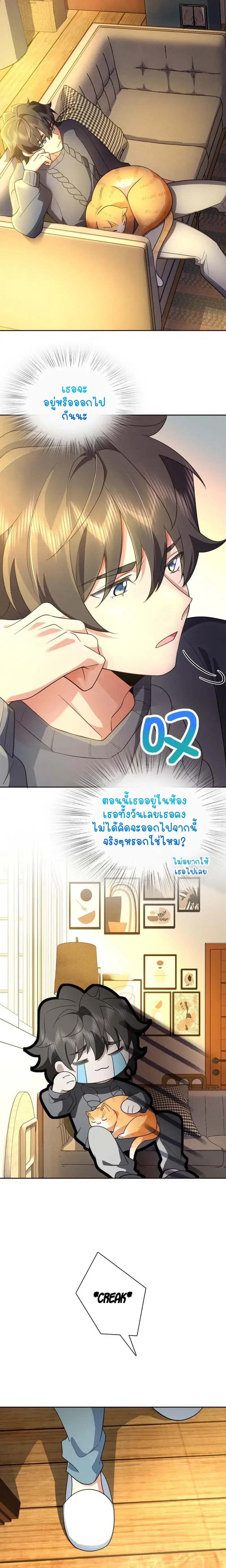 My Wife Is From a Thousand Years Ago ตอนที่ 59 หน้า 4