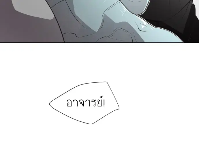 Superhuman Era ตอนที่ 64 หน้า 20