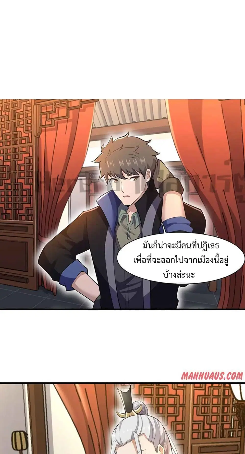 Super Warrior in Another World ตอนที่ 210 หน้า 21