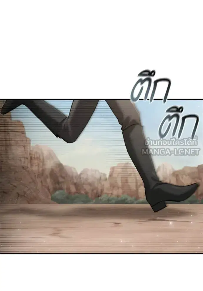 I Am the Queen in This Life ตอนที่ 167 หน้า 139