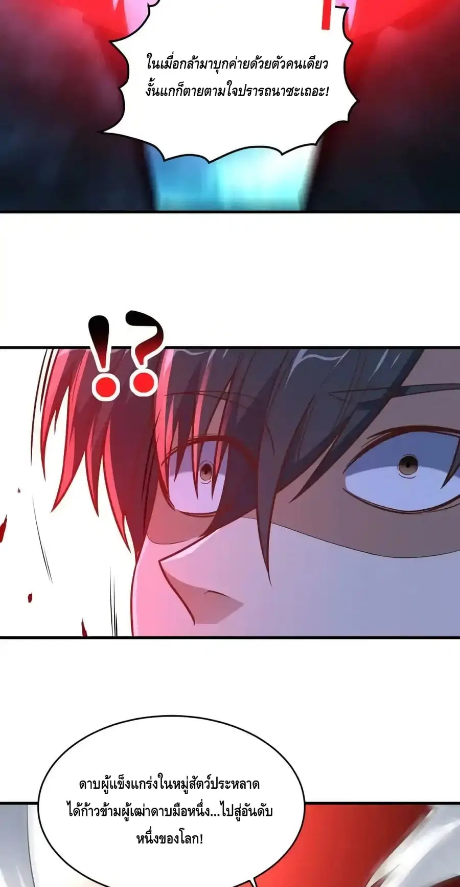 High Energy Strikes ตอนที่ 308 หน้า 37