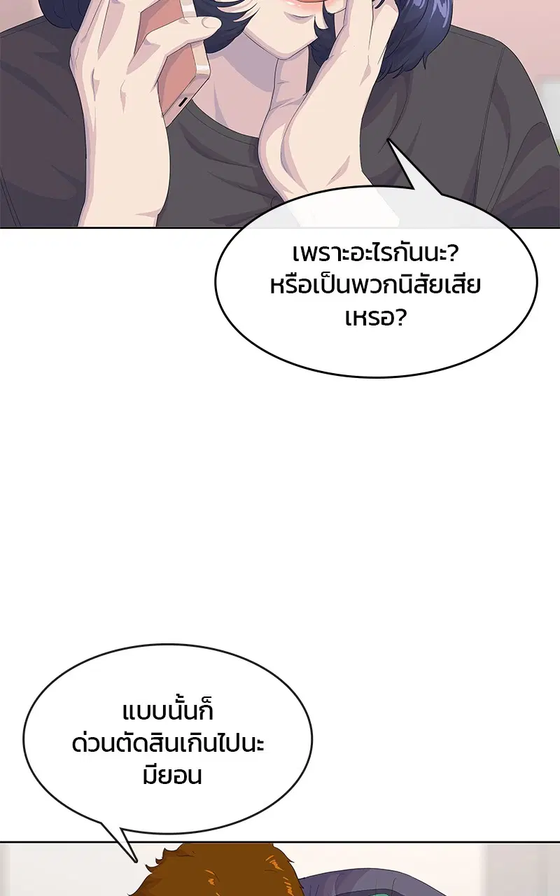 Kitchen Soldier ตอนที่ 198 หน้า 29