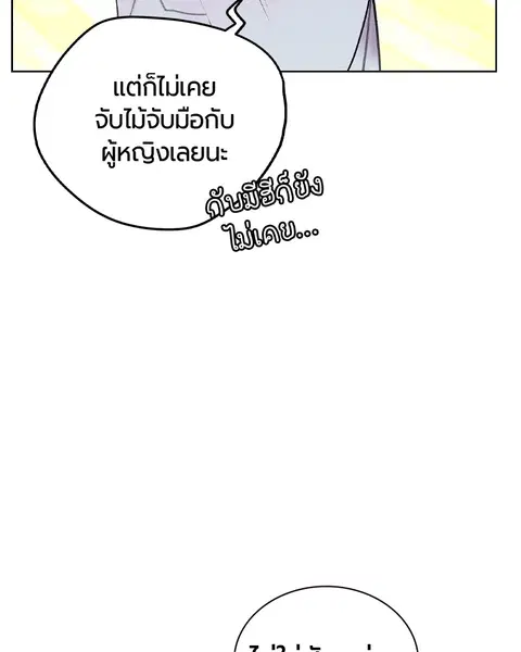 Jungle Juice ตอนที่ 29 หน้า 36