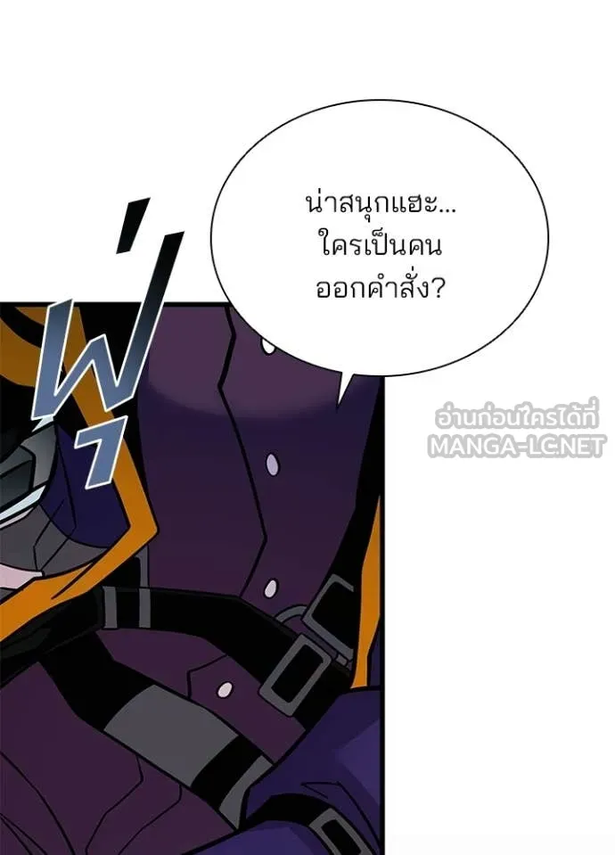 Villain to Kill ตอนที่ 206 หน้า 22