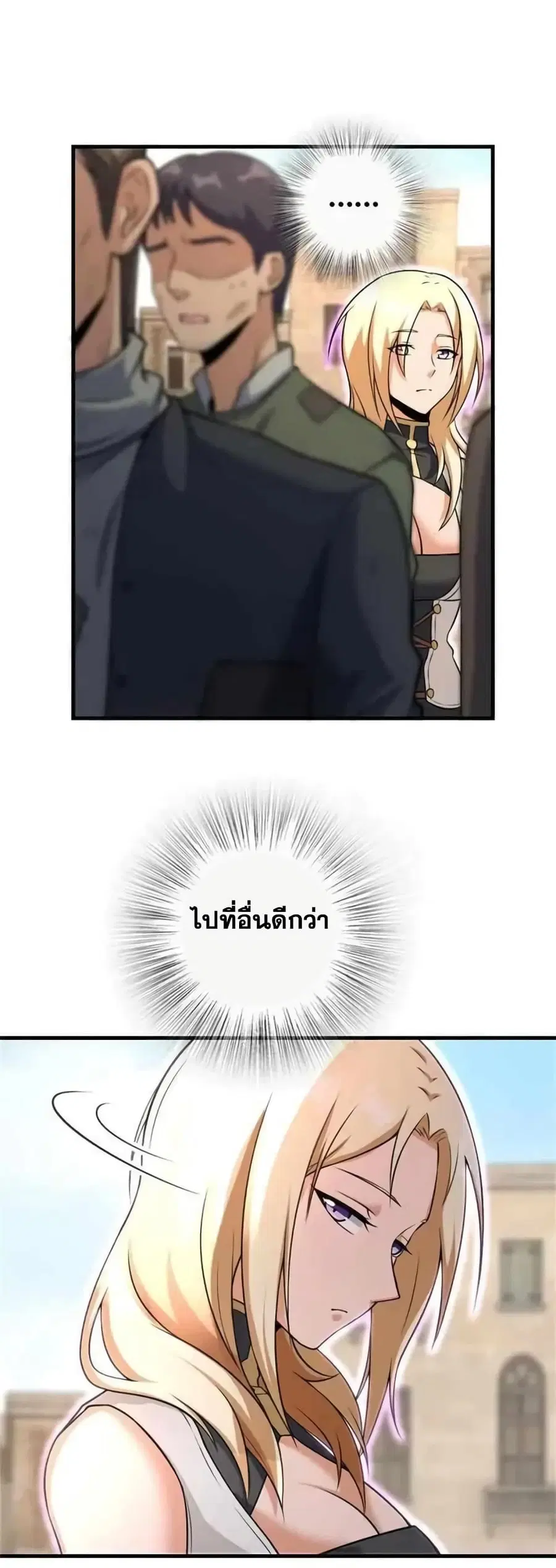 Release That Witch ตอนที่ 515 หน้า 5