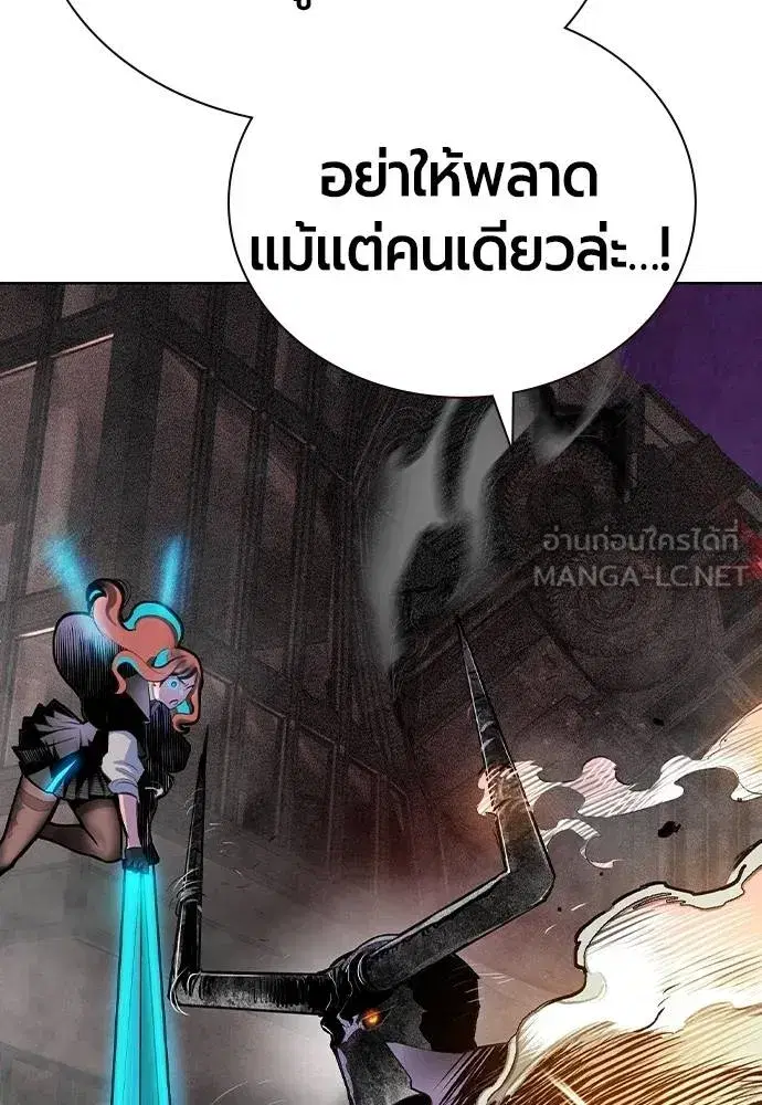 Jungle Juice ตอนที่ 131 หน้า 27