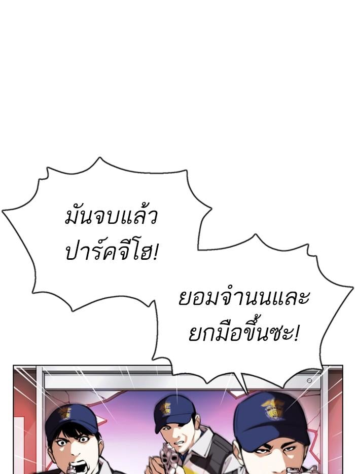 Lookism ตอนที่ 370 หน้า 4