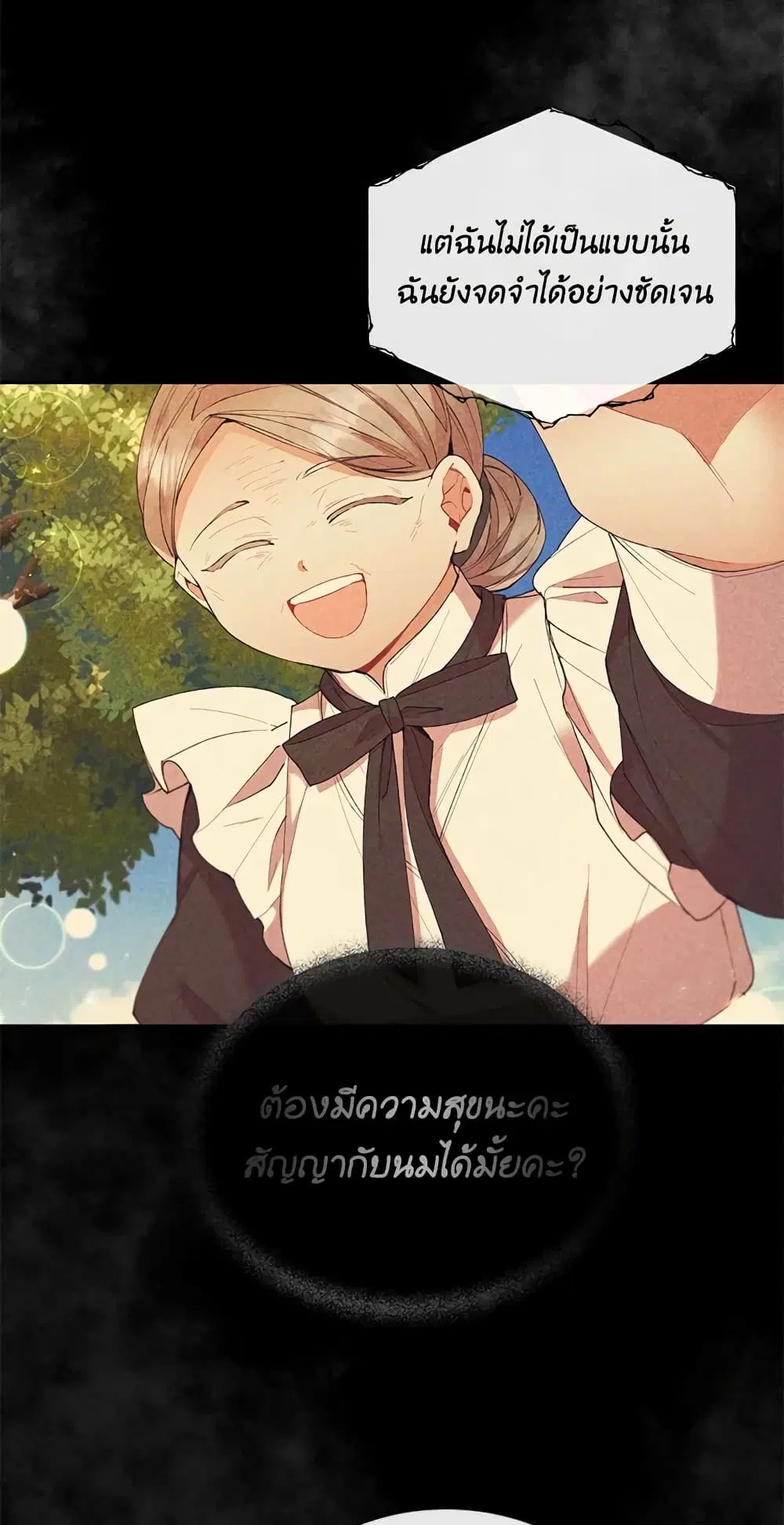 The Real Daughter Is Back ตอนที่ 18 หน้า 39