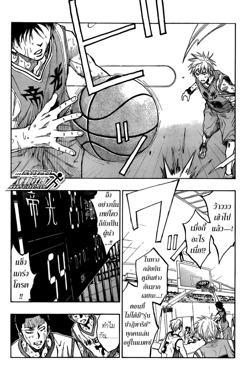 Kuroko no Basuke ตอนที่ 225 หน้า 15