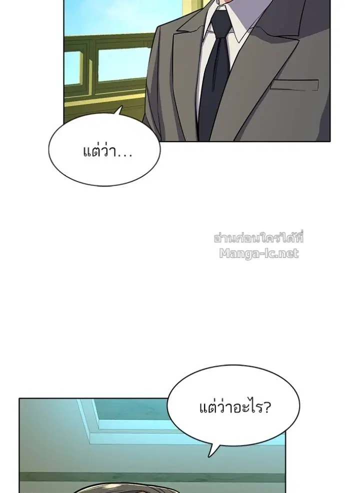 Reborn Rich ตอนที่ 28 หน้า 37