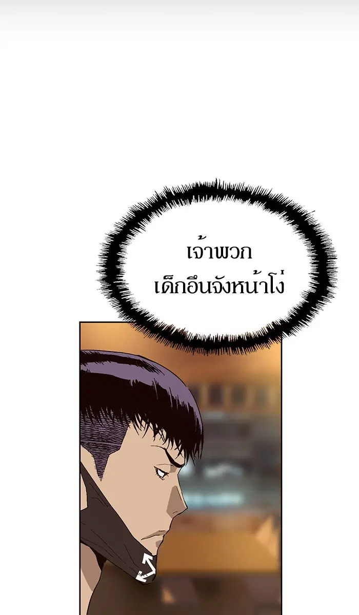 Weak Hero ตอนที่ 157 หน้า 70
