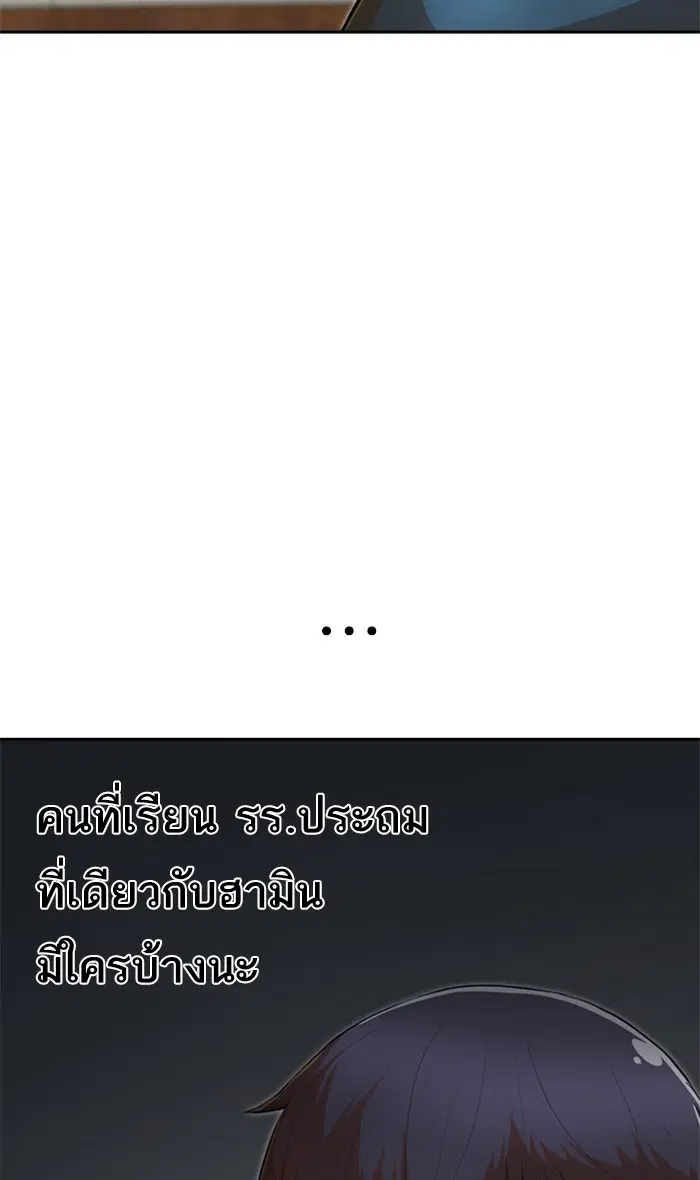 Random Chat ตอนที่ 197 หน้า 55