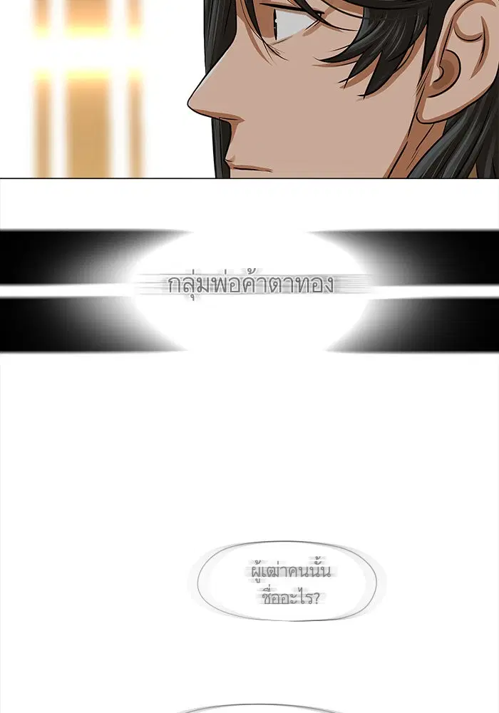 Escort Warrior ตอนที่ 24 หน้า 41