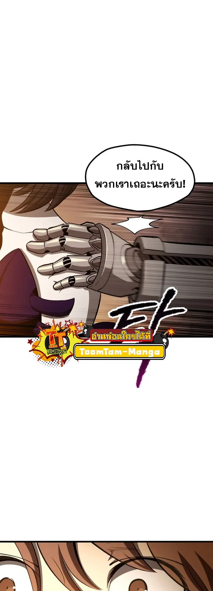 Survival Of Blade King ตอนที่ 233 หน้า 28