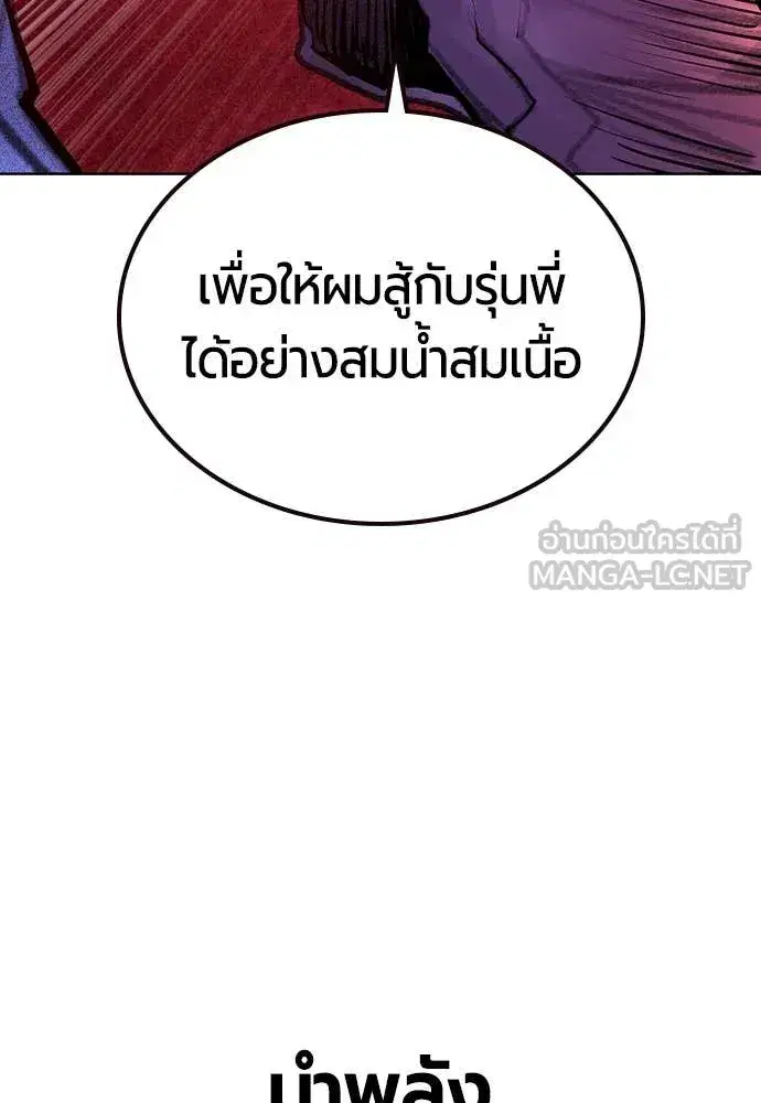 Jungle Juice ตอนที่ 162 หน้า 93