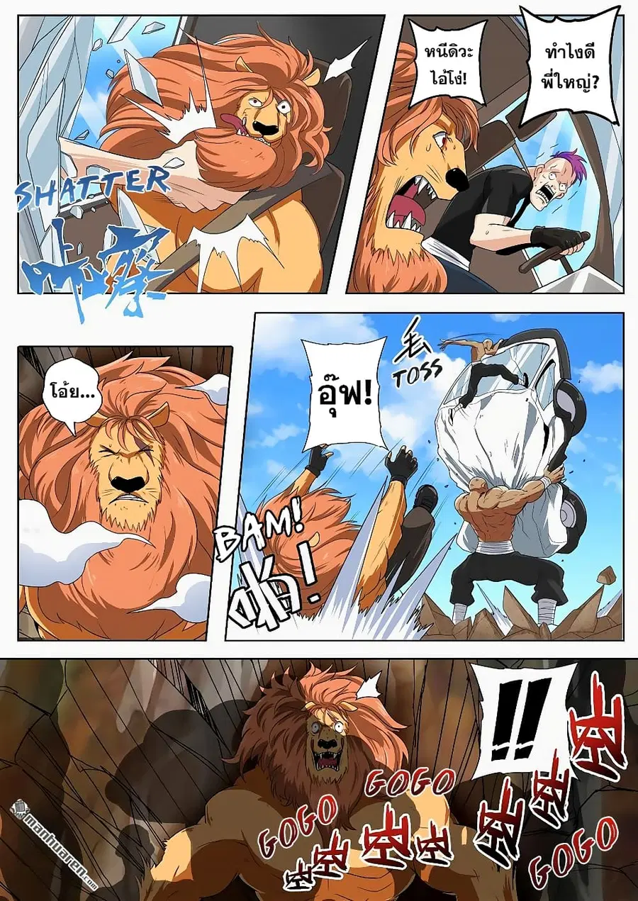 Hero? I Quit A Long Time Ago ตอนที่ 130 หน้า 18