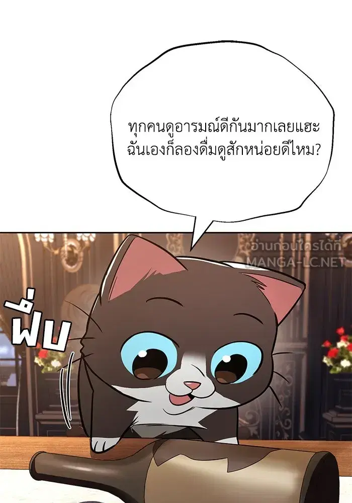 The Lazy Lord Masters the Sword ตอนที่ 111 หน้า 33