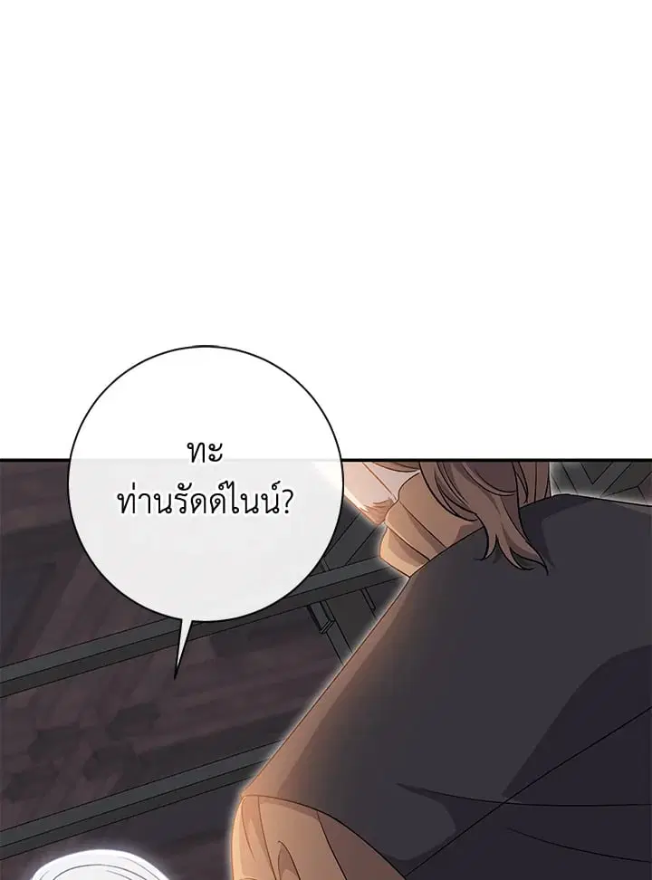 The Villain’s Match Is Too Perfect – คู่ดูตัวของนางร้ายเพอร์เฟกต์เกินไป ตอนที่ 45 หน้า 70