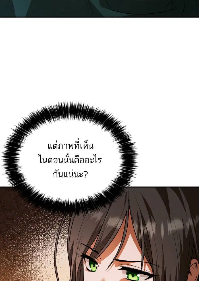 Sister I Am the Queen in This Life ตอนที่ 5 หน้า 153
