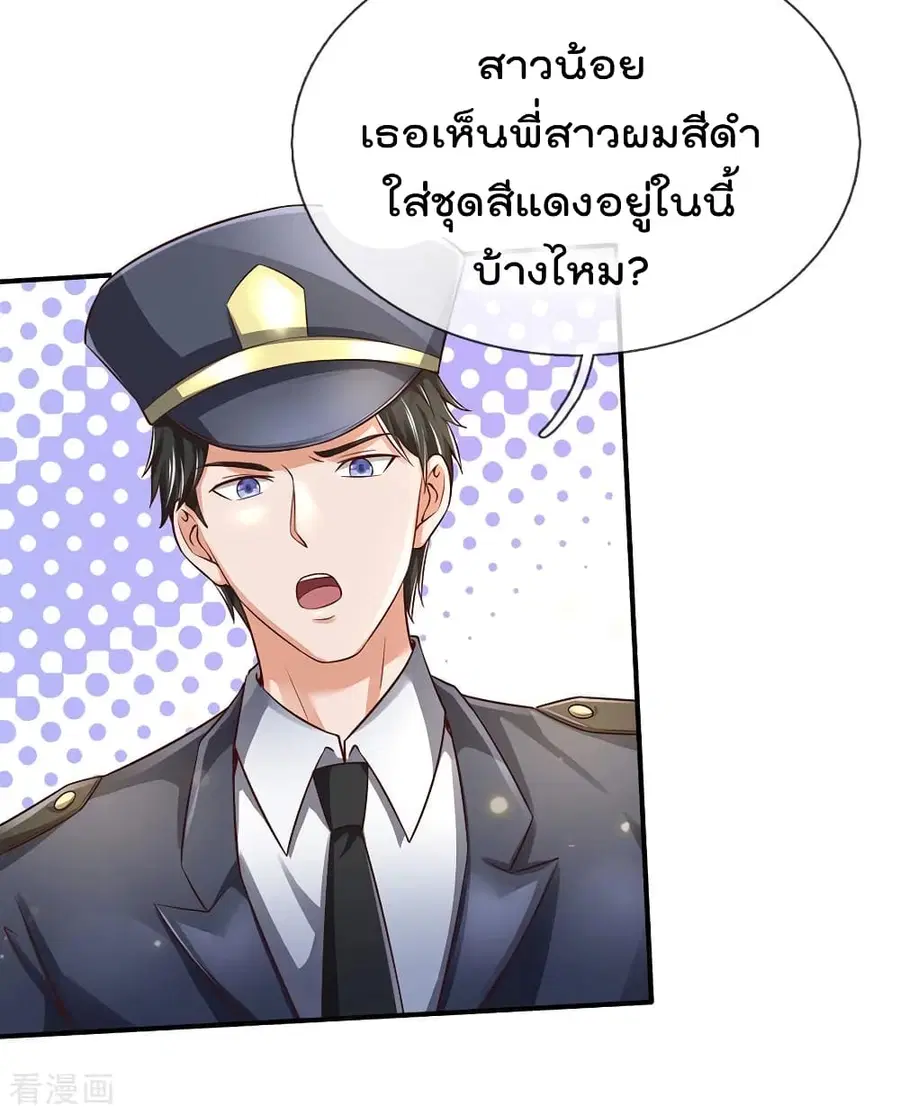 I’m the Great Immortal ตอนที่ 227 หน้า 27