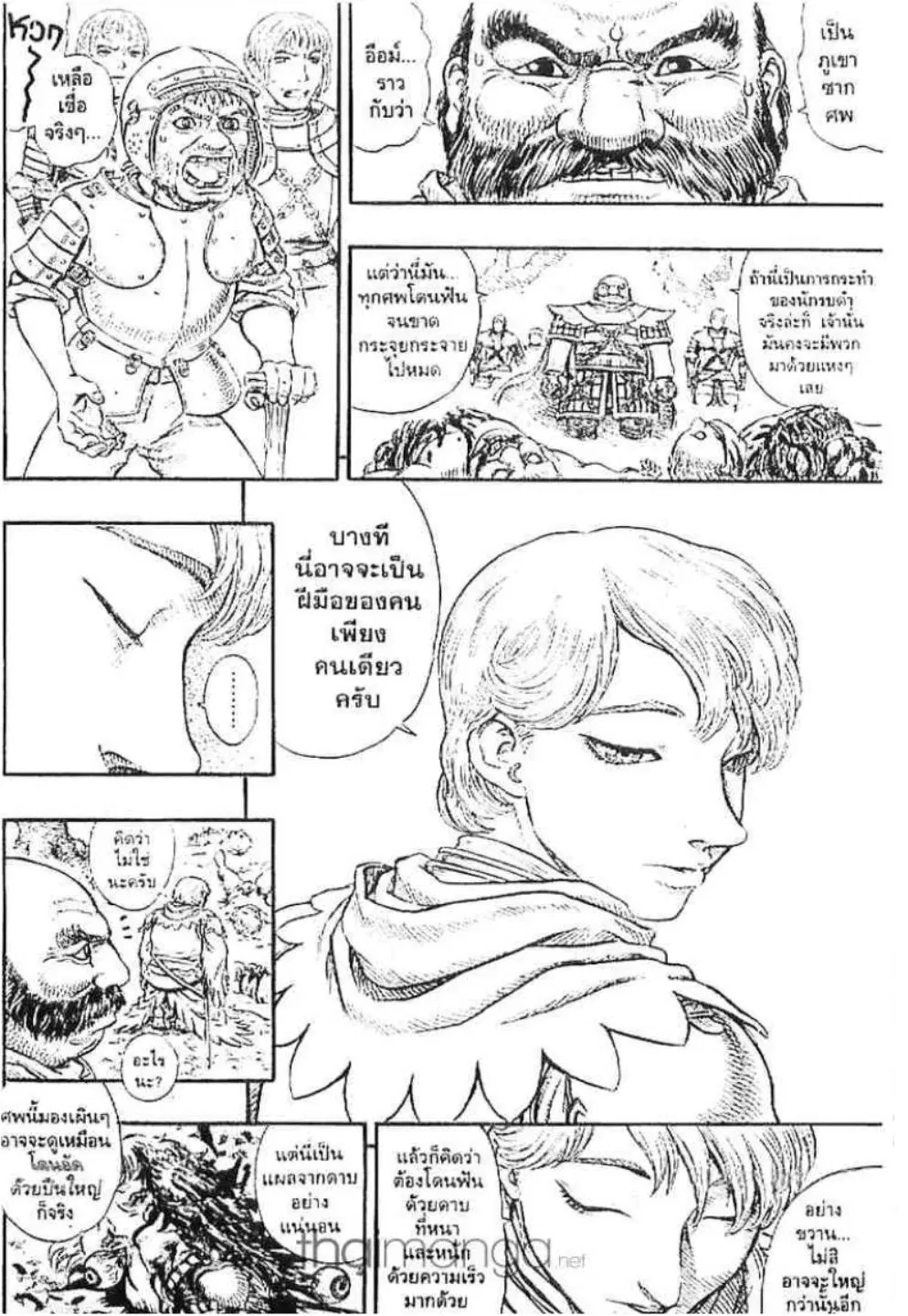 Berserk ตอนที่ 124 หน้า 6