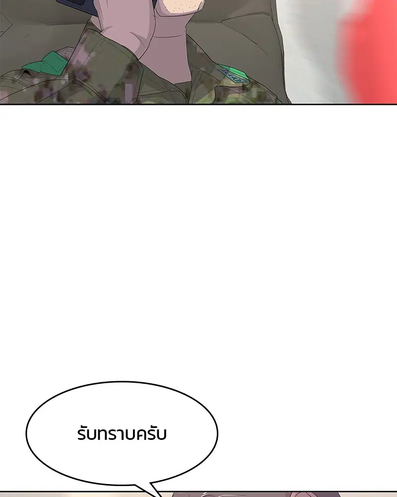 Kitchen Soldier ตอนที่ 166 หน้า 38