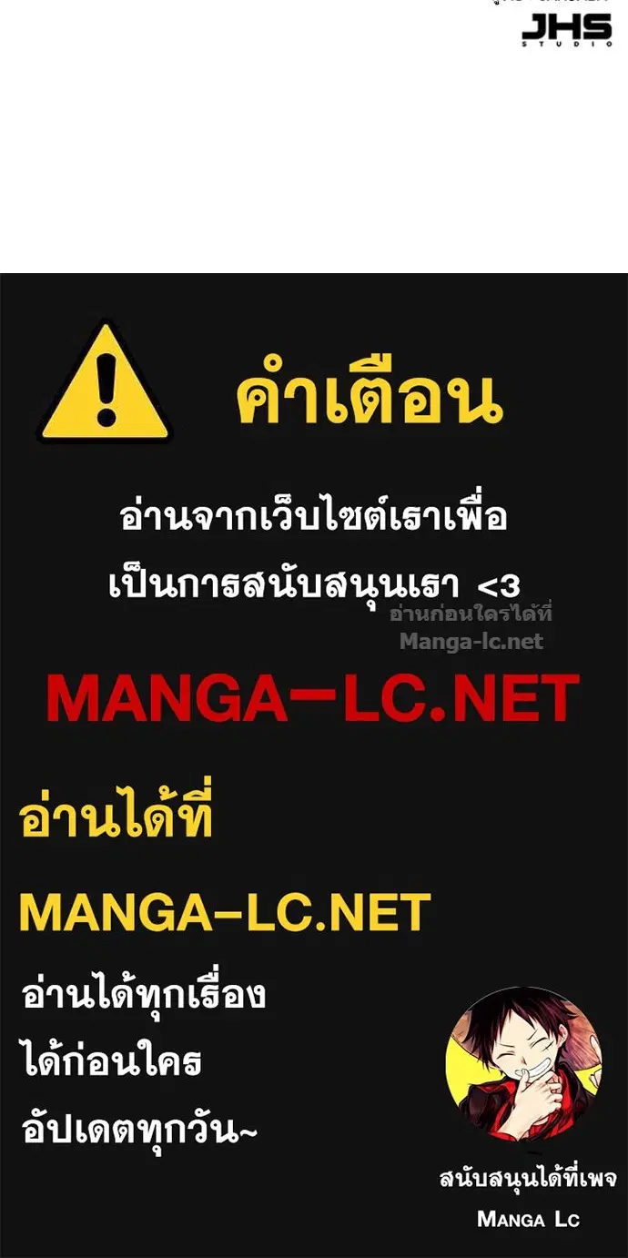 Reborn Rich ตอนที่ 106 หน้า 147