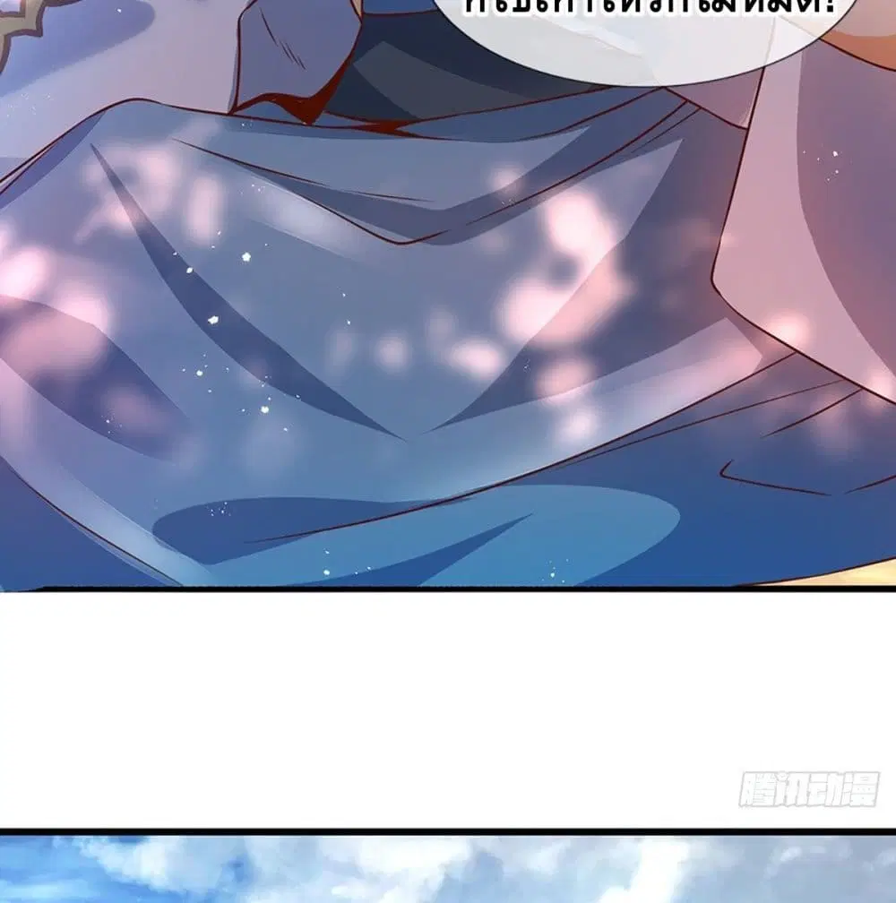 Opening to Supreme Dantian ตอนที่ 2 หน้า 18