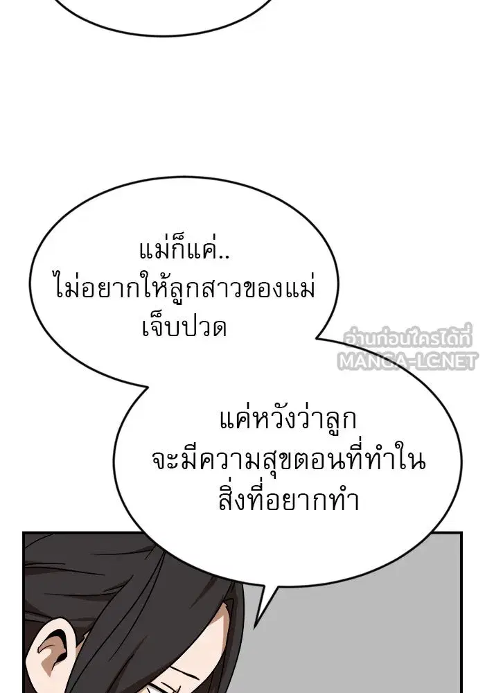 Double Click ตอนที่ 48 หน้า 111