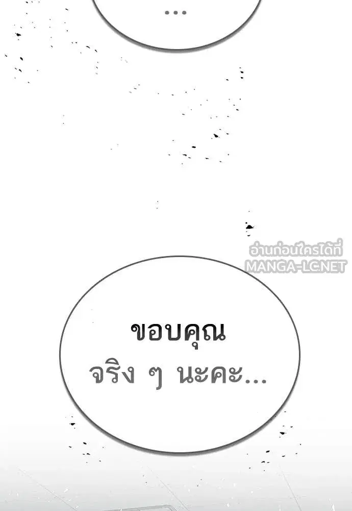 Study Group ตอนที่ 305 หน้า 18