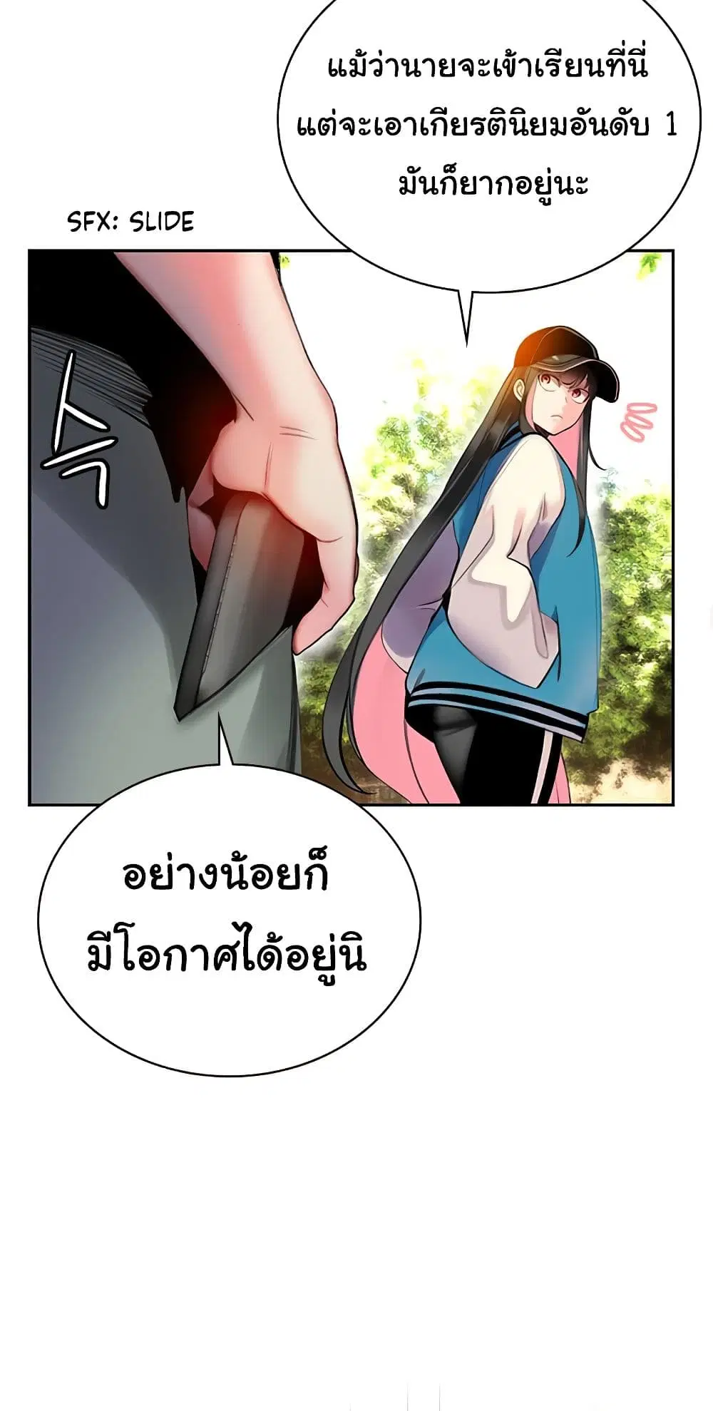 Jungle Juice ตอนที่ 3 หน้า 64