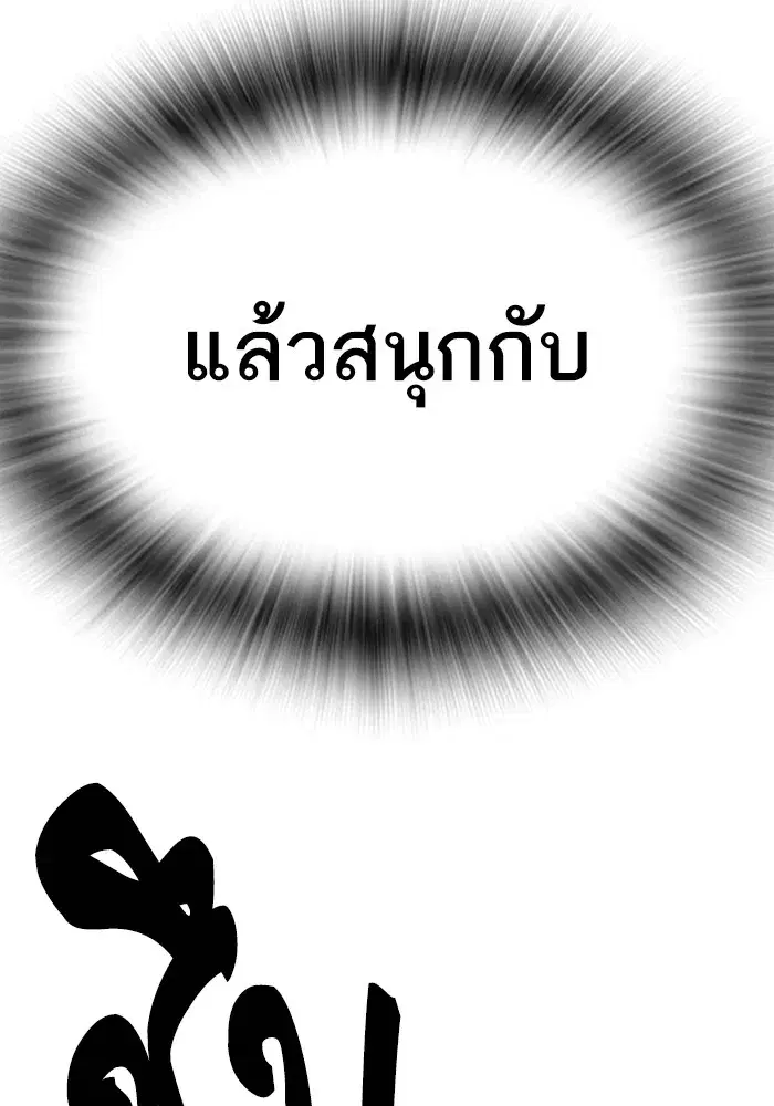 Study Group ตอนที่ 235 หน้า 124